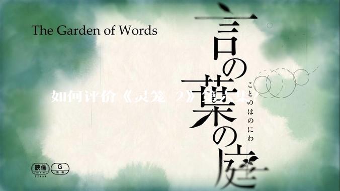 如何评价《灵笼 2》第六集?